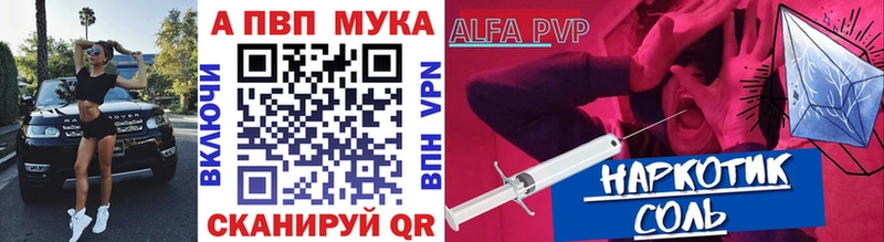 Альфа ПВП СК КРИС  Купить  Гусь-Хрустальный 