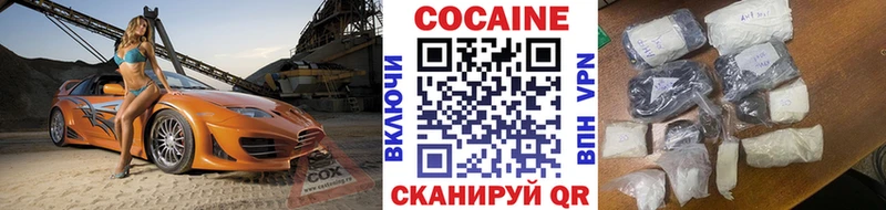 КОКАИН Боливия Гусь-Хрустальный