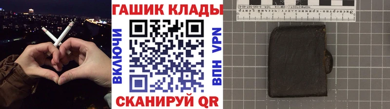 Купить  Гусь-Хрустальный  ГАШИШ хэш 
