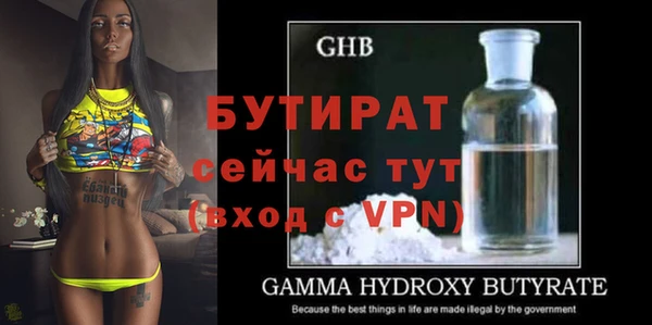 бутират Кинешма